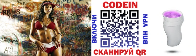 Купить где  Сокол  Кодеиновый сироп Lean Purple Drank 