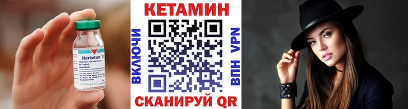 Кетамин VHQ  Купить где  Сокол 